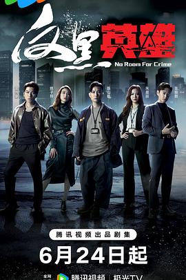 《邻居也疯狂免费观看全集完整版》| 戴蔼明蓝光 - 战争片超清